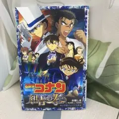 名探偵コナン 紺青の拳