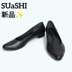 ✨️新品✨️スウェイシー　パンプス　黒　ポインテッド　フラット　25cm　幅広め