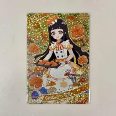 ひみつのアイプリ　わくわくベーカリー　つむぎ