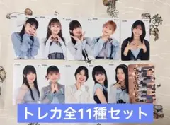 アンジュルム　初恋、花冷え　トレカ　全セット　通常版　CD 悠々閑々