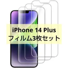 大特価‼️iPhone14Plus 強化ガラス液晶保護フィルム3枚セット