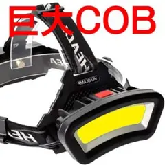 新巨大COB LED セット ヘッドライト CREE以上 18650C14915