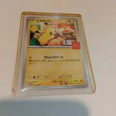 ポケモンカード　マクドナルド　ピカチュウ