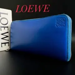 ✨極美品✨ロエベ 長財布 アナグラム ラウンドファスナー レザー ブルー