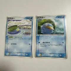 ポケモンカード ハスボー 018/053 025/082