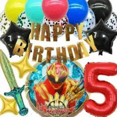 【数字5】ナンバーワン戦隊ゴジュウジャー☆彡バルーンセット｜誕生日セット