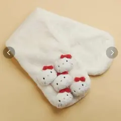 【ハローキティコラボ】もこもこティペット