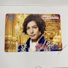 生田斗真　Nipponham 彩りキッチン　使用済み　QUOカード 残高0