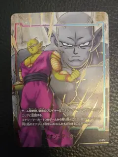 フュージョンワールド　エナジーマーカー　ピッコロ　オレンジピッコロ　パラレル