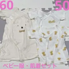 ベビー肌着 3点セット クマ刺繍　肌着付ロンパース　2WAYオール　メッシュ素材