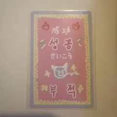 ジアハオ ラッキーカード ボイプラ2 スタクリキット
