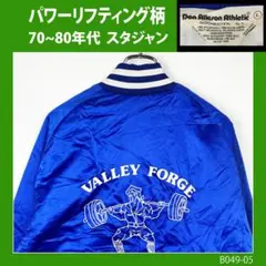 【70~80s】スタジャン USA製 ナイロンジャケット L◆古着ヴィンテージ