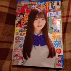 週刊少年チャンピオン 35号