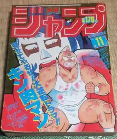 2025年最新】週刊少年ジャンプ1985年30号の人気アイテム - メルカリ