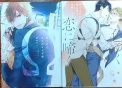 色づく<br><p>お値下げありがとうございます。 では、33500円にて購入させていただいてよろしいでしょうか。</p>は恋に啼く