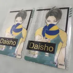 ハイキューファンパーク　箔押しクリアカード　大将優
