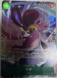 ローダー発送　ウタ：ストレージボックスセット SR パラレル ST16-001 ウタ：ストレージボックスセット SR パラレル ST16-001 - メルカリ
