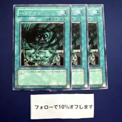 M1518 遊戯王 ハリケーン gs02-jp015 ノーマル 3枚