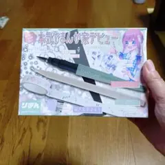 りぼん0月号付録