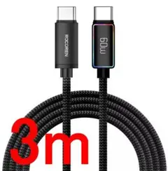 Rocoren 3m レインボー発光 USB Type-C 充電ケーブル