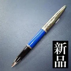 ★美品新品★ウォーターマン カレン・デラックス コンテンポラリー ブルーST