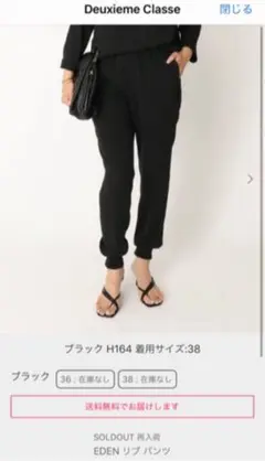 MUSE EDEN リブパンツ ドゥーズィエムクラス MUSE DeuxiemeClasse EDEN リブパンツ - メルカリ
