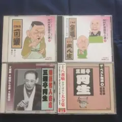 ＮＨＫＣＤ「ＮＨＫ昭和名人寄席　壱」 71VKRxwKP1L._UF1000,1000_QL80_.jpg