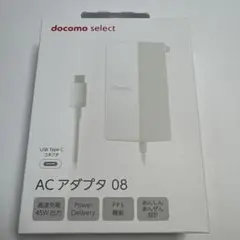 docomo select ACアダプタ 08 45W 【未使用】