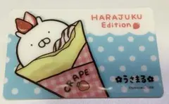 うさまらーカード No.7 原宿限定 クレープ LINE-U000007