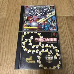 究極の倉庫番 鉄球 PS プレイステーション PS1