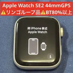 Apple WatchSE 第2世代　りんごループ　ジャンク　本体