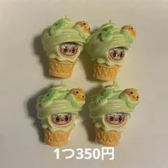 ラブブ labubu ソフトクリーム パーツ フィギュア