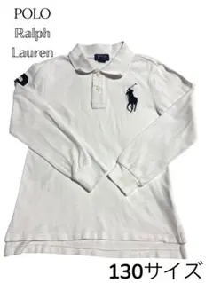 Polo Ralph Lauren 長袖 ポロシャツ ロゴ刺繍130サイズ