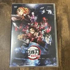 【鬼滅の刃】劇場版 無限列車編 通常盤 DVD
