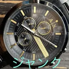 ARMANI Exchange ブラック 腕時計　ジャンク