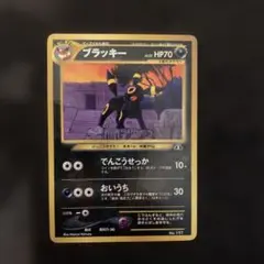 ブラッキー_プレミアムファイル2 PROMO 第2世代（★neo・★VS・★w… ブラッキー_プレミアムファイル2 PROMO 第2世代（☆neo・☆VS