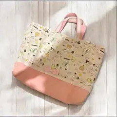 すみっこぐらし　絵本バッグ