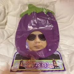 天竺鼠川原/なりきりなすびくん 天竺鼠川原のなりきりなすびくん - メルカリ