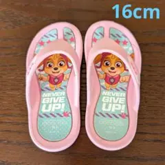 新品未使用　パウパトロール　スカイ　ビーチサンダル　16cm