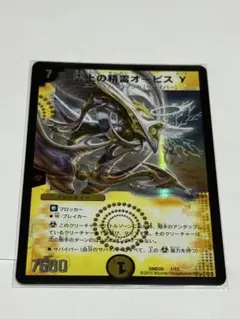 雲上の精霊オービスγ デュエマクラシック