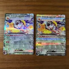 ラウドボーンex　ばくねつソング　2枚※匿名配送