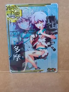 艦これアーケード　中破、ホロセット 2025年最新】艦これ アーケード 多摩 中破ホロの人気アイテム