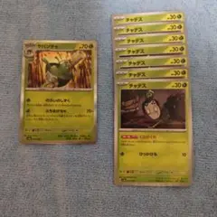 ポケモンカード ヤバソチャ 1枚 チャデス 7枚 テラスタルフェス