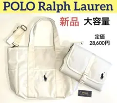 2025年最新】POLO RALPH LAUREN レディース マザーズバッグの