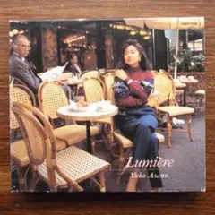 リュミエール / 浅野ゆう子 　　　　　辛島美登里