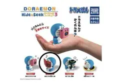ドラえもん かくれんぼフィギュア3