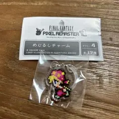 FF6 めじるしチャーム リルム ピクセルリマスター