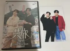 旅行DVD 共旅 in 雨男に負けない釜山旅 安藤夢叶 井澤勇貴