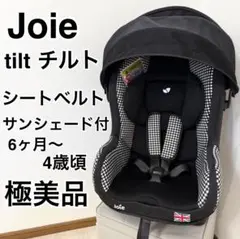 【極美品】カトージ Joieチャイルドシート ジュニアシート キャノピー付き