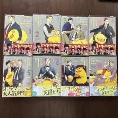 おじさんはカワイイものがお好き。 1〜8